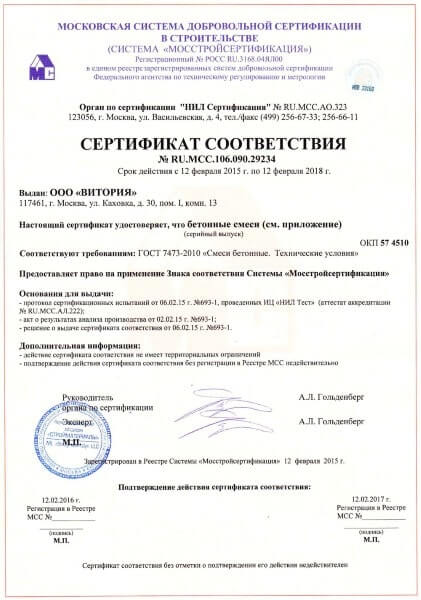 сертификат