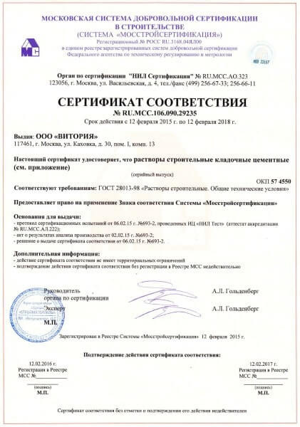 сертификат