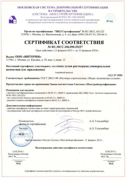 сертификат