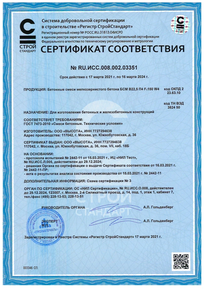 сертификат