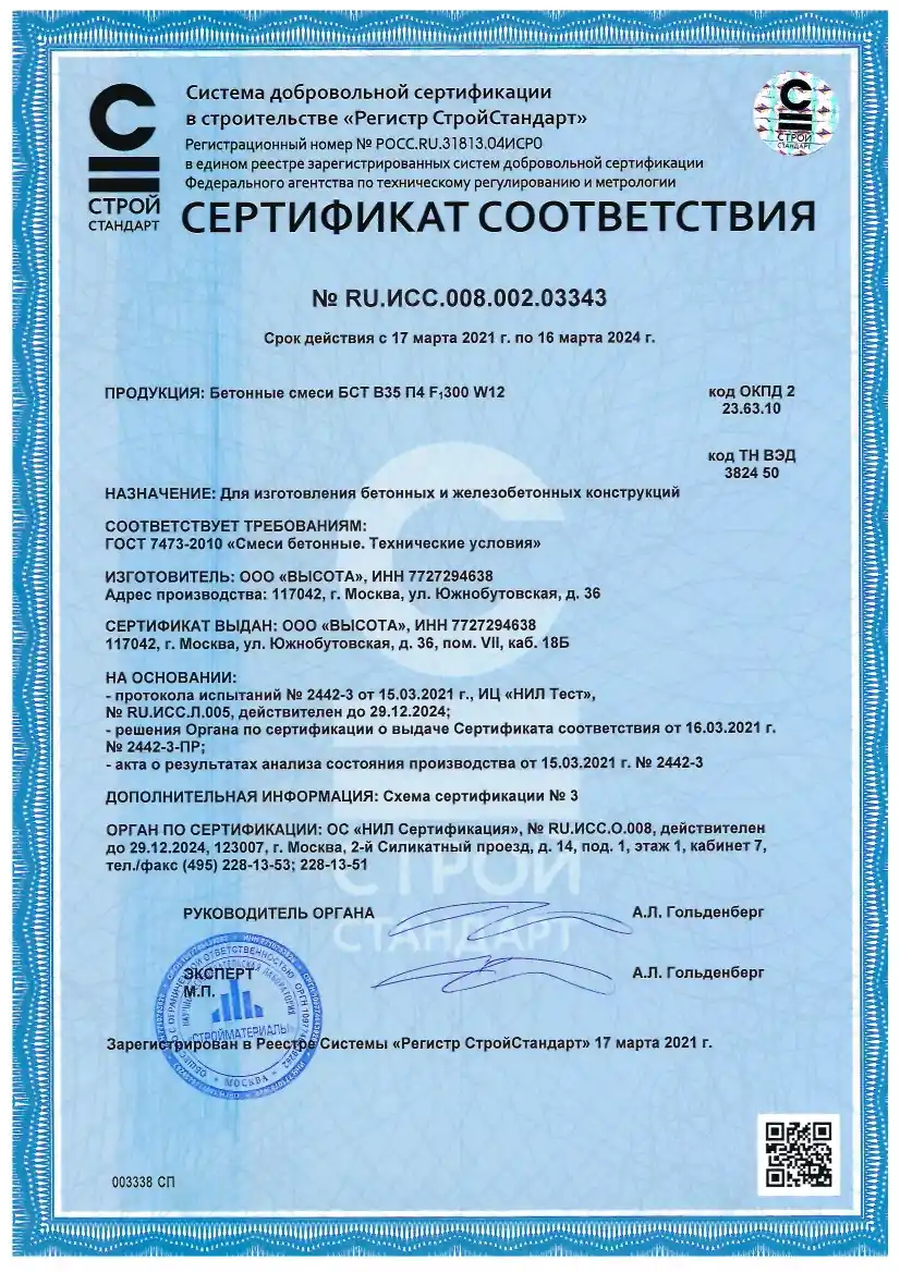 сертификат