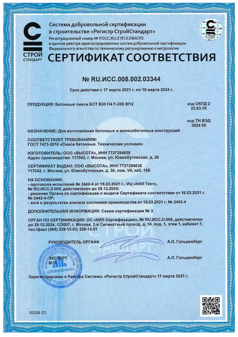 сертификат