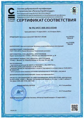 сертификат