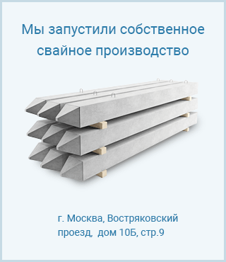 Сваи