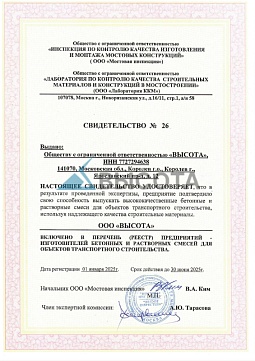 сертификат
