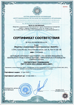 сертификат