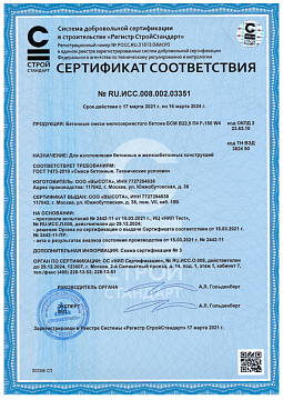 сертификат