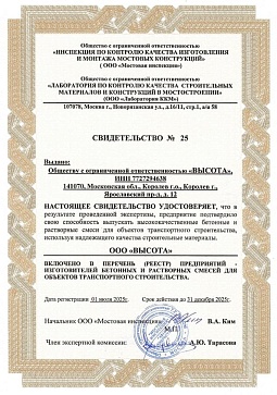 сертификат